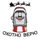 Стикер Моаи Сноун