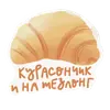 Стикер Scandals