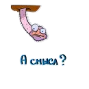 Стикер Могу Копать