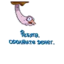 Стикер Могу Копать