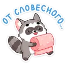 Стикер Мокко