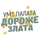 Стикер Money money money