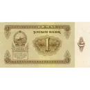Монгольский тугрик