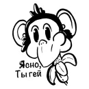 Стикер Обезьяна с кодом