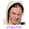 Стикер муд милохин 💅