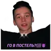 Стикер муд милохин 💅