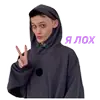 Стикер муд милохин 💅