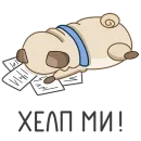 Стикер Мопсик