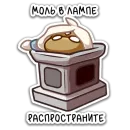 Стикер Moth of the Light