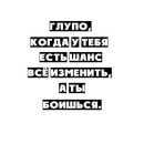 Стикер Мотивашки