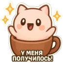 Стикер Зефирка Моти