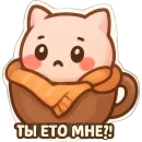 Стикер Зефирка Моти