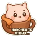 Стикер Зефирка Моти