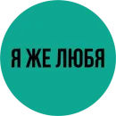 Мозги не еби