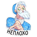 Стикер Мистер Мороз