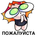 Стикер МУСТЭЙЧА