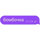 Фразы