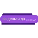 Стикер Фразы