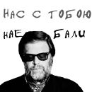 Стикер музло