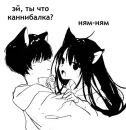 Стикер Couple