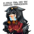 Стикер Нактюрнал