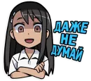 Стикер Nagatoro-san