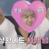 Стикер Na Jaemin
