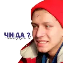 на перекур славяне