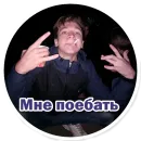 Стикер на перекур славяне