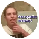 Стикер на перекур славяне