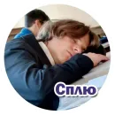 Стикер на перекур славяне