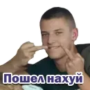 Стикер на перекур славяне