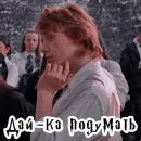 Стикер ЗоЛоТоЕ тРиО