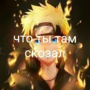 Стикер нарута