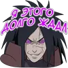 Стикер Наруто Стиль