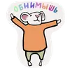 Стикер Мышата