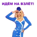 Стикер Eurovision 2021 Natalia