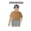 Стикер Неподкупный чех