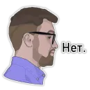 Стикер Неподкупный чех