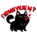 Стикер No spam