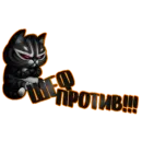 Стикер No spam