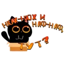 Стикер No spam