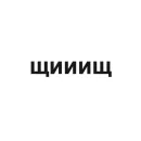 Стикер угадай где я