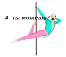 Стикер Немного гейства