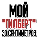 Стикер Не просрал, а получил опыт