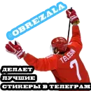 Стикер Я сегодня не в ротик