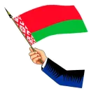 Стикер Беларусь