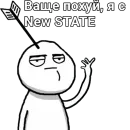 Стикер New STATE