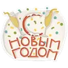 Новогодняя компания