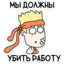 Стикер Нигдегород и его обитатели